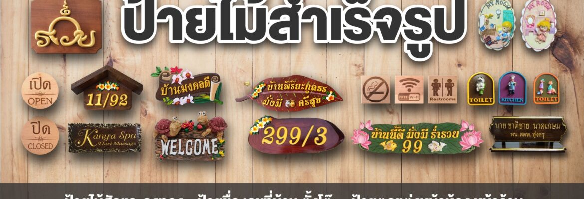 ทองพันปี