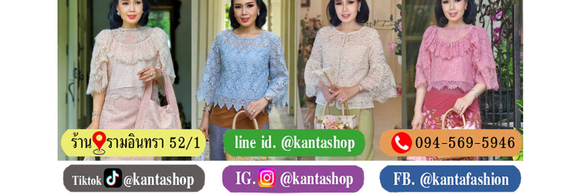 Kanta shop