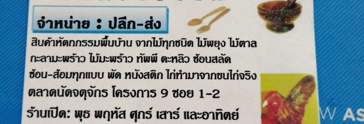 น้องวอร์ม