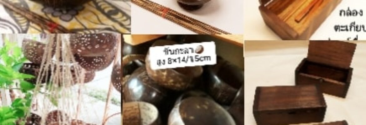 ร้านไม้